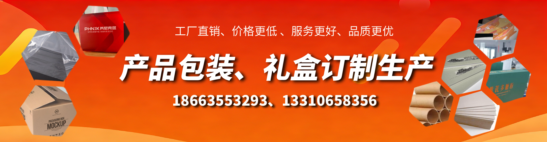 尉氏包装箱礼盒生产厂家